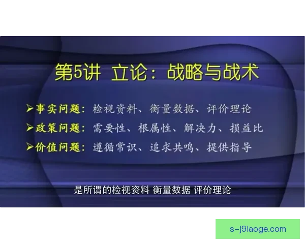 围绕欧冠淘汰赛对阵分析的制胜策略与战术思路研究方法体系构建